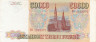  Бона. Россия 50000 рублей 1993 год. Сенатская башня Московского Кремля. (VF) 