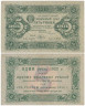  Бона. 5 рублей 1923 год. 1-выпуск. Сокольников - Беляев.(F-VF) 