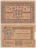  Бона. 1000 рублей 1920 год. Россия - Туркестан. (G-VG) 