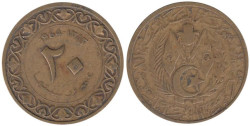 Алжир. 20 сантимов 1964 год.