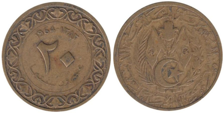  Алжир. 20 сантимов 1964 год. 