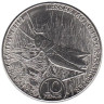  Остров Мэн. 10 пенсов 2023 год. Кузнечик. 