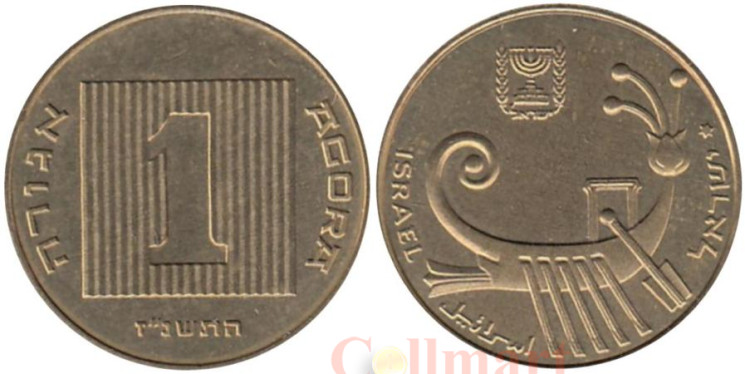  Израиль. 1 агора 1997 год. Древняя галера. Пьедфорт: вес 4,4 г 