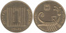  Израиль. 1 агора 1997 год. Древняя галера. Пьедфорт: вес 4,4 г 