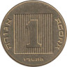  Израиль. 1 агора 1997 год. Древняя галера. Пьедфорт: вес 4,4 г 