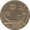  Израиль. 1 агора 1997 год. Древняя галера. Пьедфорт: вес 4,4 г 