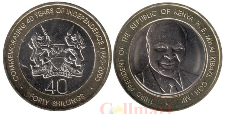  Кения. 40 шиллингов 2003 год. 40 лет Независимости. 