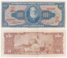  Бона. Бразилия 100 крузейро 1964 год. Педру II. (F) 