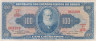  Бона. Бразилия 100 крузейро 1964 год. Педру II. (F) 