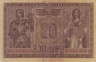  Бона. Германия. 20 марок 1918 год. Минерва и Меркурий. (F-VF) 