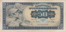  Бона. Югославия 50 динаров 1965 год. Рельеф Местровича. (VG) 