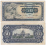  Бона. Югославия 50 динаров 1965 год. Рельеф Местровича. (VG) 