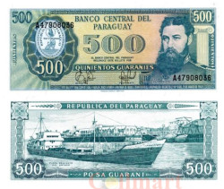 Бона. Парагвай 500 гуарани 1952 (1995) год. Бернардино Кабальеро. Корабль. (Пресс-AU)