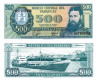  Бона. Парагвай 500 гуарани 1952 (1995) год. Бернардино Кабальеро. Корабль. (Пресс-AU) 