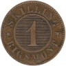  Дания. 1 скиллинг-ригсмёнт 1856 год. Монограмма Фредерика VII. 