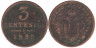  Ломбардия-Венеция. 3 чентезимо 1852 год. Герб. (V) 
