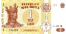  Бона. Молдавия 1 лей 2010 год. Стефан III Великий. 