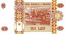  Бона. Молдавия 1 лей 2010 год. Стефан III Великий. 