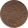  Голландская Ост-Индия. 0,5 цента 1945 год. Герб. 