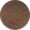  Голландская Ост-Индия. 0,5 цента 1945 год. 