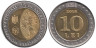  Молдавия. 10 леев 2018 год. 25 лет национальной валюте. 