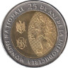  Молдавия. 10 леев 2018 год. 25 лет национальной валюте. 