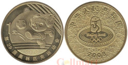 Китай. 1 юань 2008 год. XXIX летние Олимпийские игры, Пекин 2008 - Футбол.