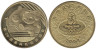  Китай. 1 юань 2008 год. XXIX летние Олимпийские игры, Пекин 2008 - Футбол. 