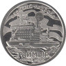  Памятный жетон. Атомный ледокол Таймыр. 