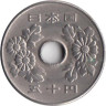  Япония. 50 йен 1975 год. 