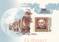 Почтовый блок. Россия 1992 год. 500 лет открытию Америки.