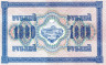 Бона. 1000 рублей 1917 год. Советское правительство. (Клише 1.1 направление штриховки солнца влево) (Шипов - Шмидт) (XF-AU) 