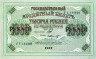  Бона. 1000 рублей 1917 год. Советское правительство. (Клише 1.1 направление штриховки солнца влево) (Шипов - Шмидт) (XF-AU) 