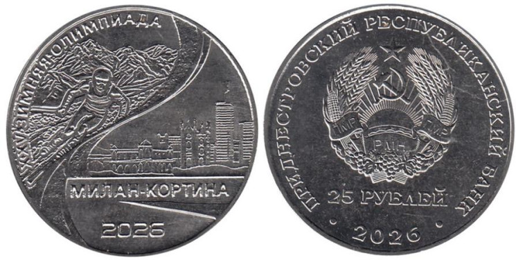  Приднестровье. 25 рублей 2026 год. XXV зимние Олимпийские игры, Милан и Кортина-д'Ампеццо 2026. 