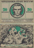  Бона. Германия. Веймар 50 пфеннигов 1921 год. Нотгельд зеленый. (XF) 