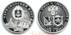 Официальный серебряный жетон ММД "Черноморский флот", воссоединение Крыма и Севастополя с Россией.