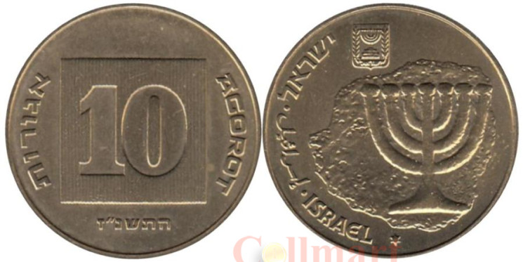  Израиль. 10 агорот 1997 год. Пьедфорт: вес 8,8 г 