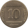  Израиль. 10 агорот 1997 год. Пьедфорт: вес 8,8 г 