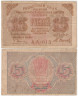  Бона. 15 рублей 1919 год. Расчетный знак. РСФСР. (Пятаков - Осипов) (F) 