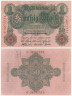  Бона. Германская империя 50 марок 1910 год. Германия. (VF-) 