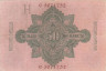  Бона. Германия. 50 марок 1910 год. Германия. (VF-) 