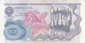  Бона. Югославия 500000 динаров 1989 год. Памятник партизану "Козара". (F) 