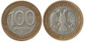  Россия. 100 рублей 1992 год. (ММД) 