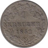  Вюртемберг. 1 крейцер 1852 год. 