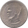  Гвинея. 10 франков 1962 год. Ахмет Секу Туре. 