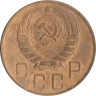  СССР. 5 копеек 1946 год. 
