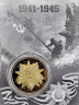  Сувенирная монета в открытке. Оружие победы - Танк Т-34. 