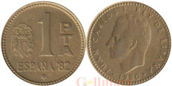 Испания. 1 песета 1980 год. Чемпионат мира по футболу 1982. (81 внутри звезды)