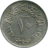  Египет. 10 мильемов 1967 (١٩٦٧) год. 