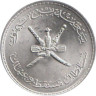  Оман. 1/2 риала 1961 год. Султанат Маскат и Оман. 